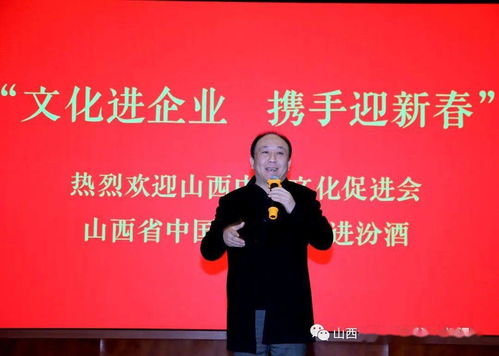 文化进企业，携手迎新春——山西中华文化促进会组织省城艺术家赴汾酒集团开展慰问与文化交流活动