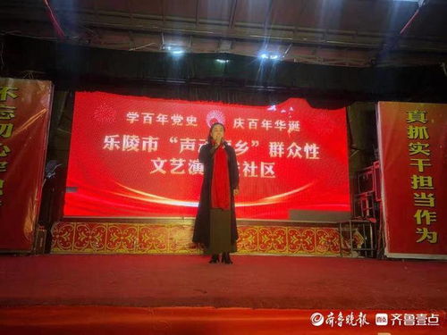 乐陵市举办“声动枣乡”群众文艺演出，促进文化艺术交流繁荣发展