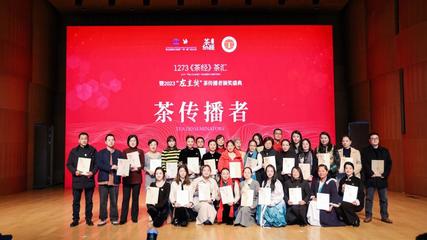 黄山茶界三人荣获中国茶文化“左圭奖”，以茶为媒推动文化艺术交流