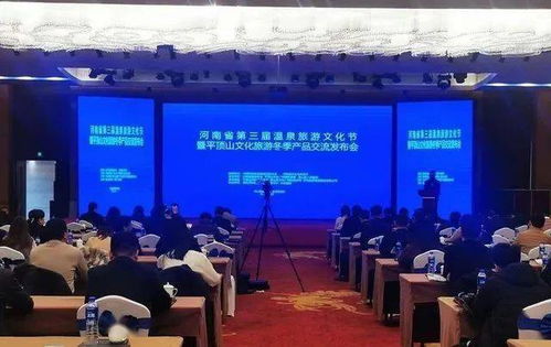 温泉映冬韵，平顶山奏响河南文旅冬季新乐章
